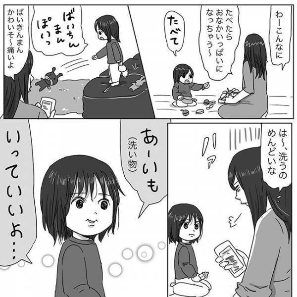 「洗い物、面倒くさいなぁ」　ため息をつく母に、１歳の娘は…？