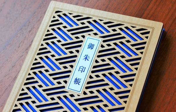 「ますますありがたい気持ちになった…」繊細な美しさにハッとする　木製の御朱印帳