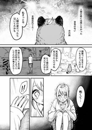 踏切に足を踏み入れた女性に…？　１８万人が『いいね』し話題