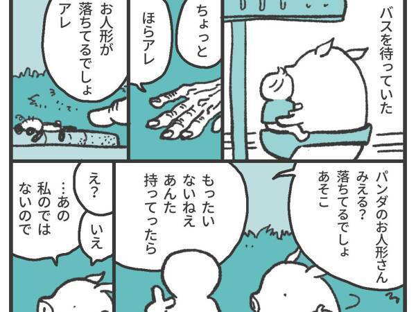 子供とバスを待っていたら…？　行き過ぎたお節介に恐怖の声