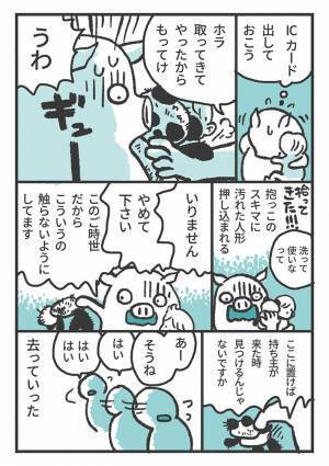 子供とバスを待っていたら…？　行き過ぎたお節介に恐怖の声