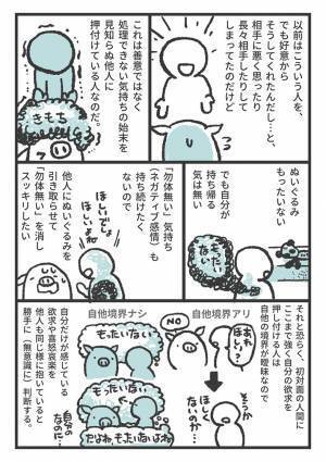 子供とバスを待っていたら…？　行き過ぎたお節介に恐怖の声