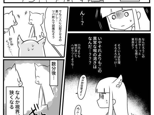 熱中症になるとその後の後遺症も大変…　救急搬送された女性の話に反響が上がる