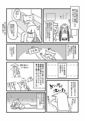 熱中症になるとその後の後遺症も大変…　救急搬送された女性の話に反響が上がる