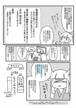 熱中症になるとその後の後遺症も大変…　救急搬送された女性の話に反響が上がる