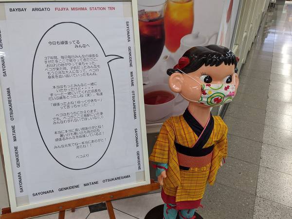 「泣いた」「今までありがとう」　ペコちゃんからの閉店メッセージに感動の声