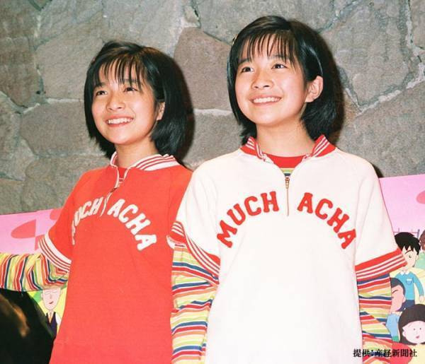 『マナカナ』姉・三倉茉奈が第１子妊娠　「明るいニュース！」「親戚のように嬉しい」