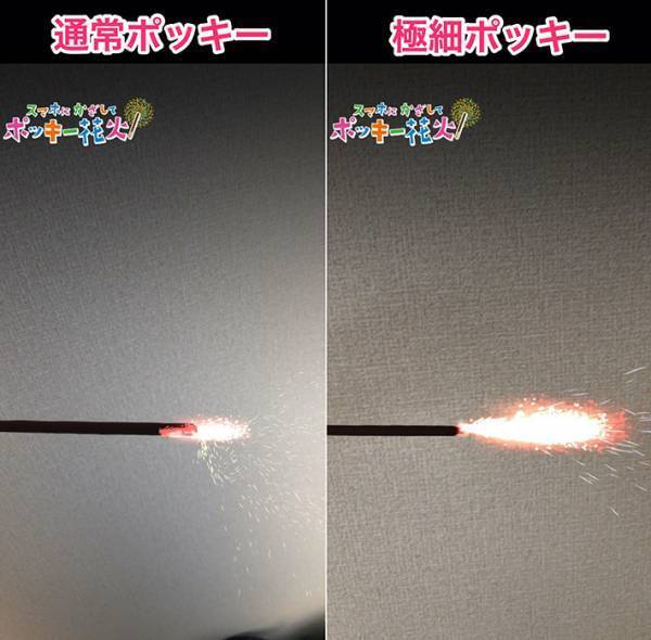 家の中で楽しめる『ポッキー花火』が斬新！　実際に遊んでみると…？