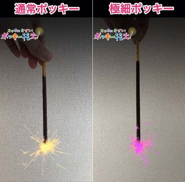 家の中で楽しめる『ポッキー花火』が斬新！　実際に遊んでみると…？
