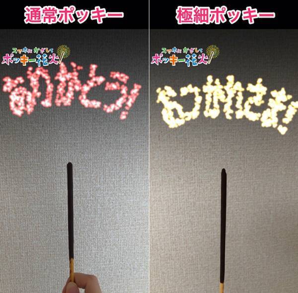 家の中で楽しめる『ポッキー花火』が斬新！　実際に遊んでみると…？