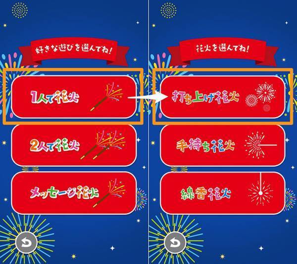 家の中で楽しめる『ポッキー花火』が斬新！　実際に遊んでみると…？