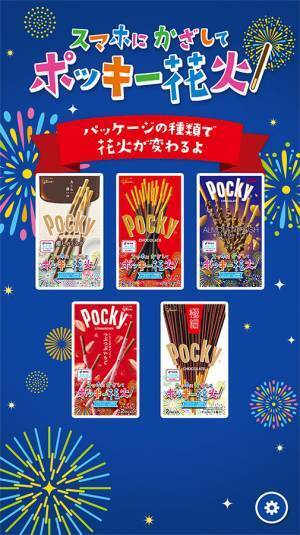 家の中で楽しめる『ポッキー花火』が斬新！　実際に遊んでみると…？