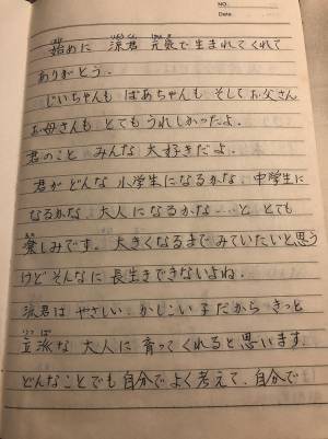 約２０年前、祖母が孫につづった手紙　その内容に心打たれる…
