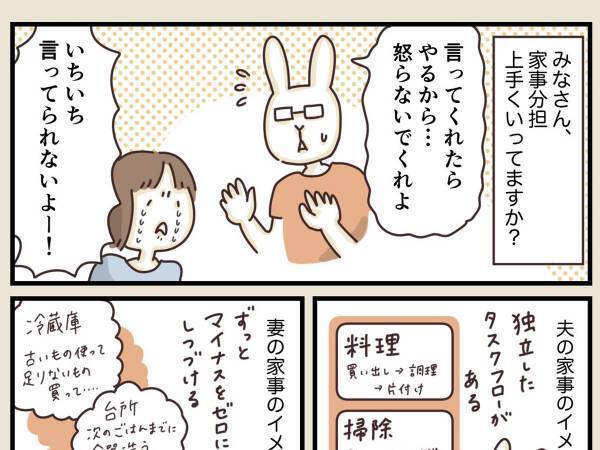 家事の分担がうまくいかないと悩む女性　しかし『ある方法』を閃いて…？