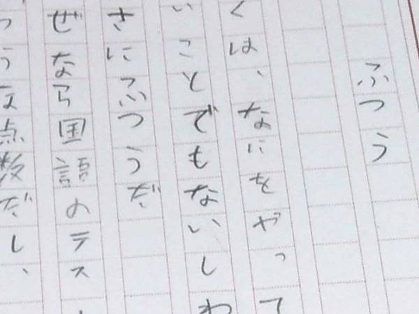 「お母さんはひたすら羨ましい」　息子の作文が『自己肯定』の塊だった