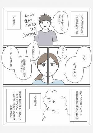 「ゆっくりしていいよ」という夫　対する、妻の不満に「分かる」「本当にそれ」