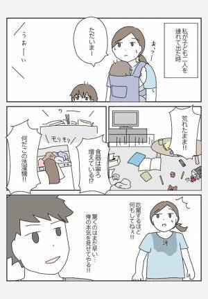 「ゆっくりしていいよ」という夫　対する、妻の不満に「分かる」「本当にそれ」