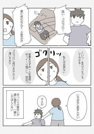 「ゆっくりしていいよ」という夫　対する、妻の不満に「分かる」「本当にそれ」