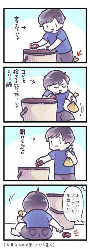 手には『ゴミ』と『ミニカー』　ごみ箱を前に、悩む姿が「かわいすぎ」