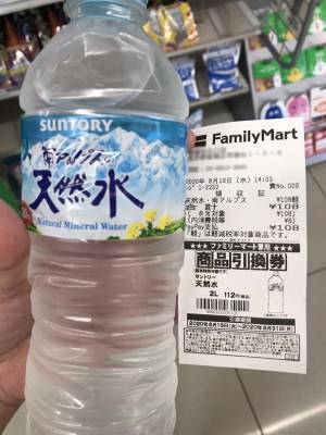 「狂ってる」「最高！」　今ファミリーマートで550㎖の水を買うと？