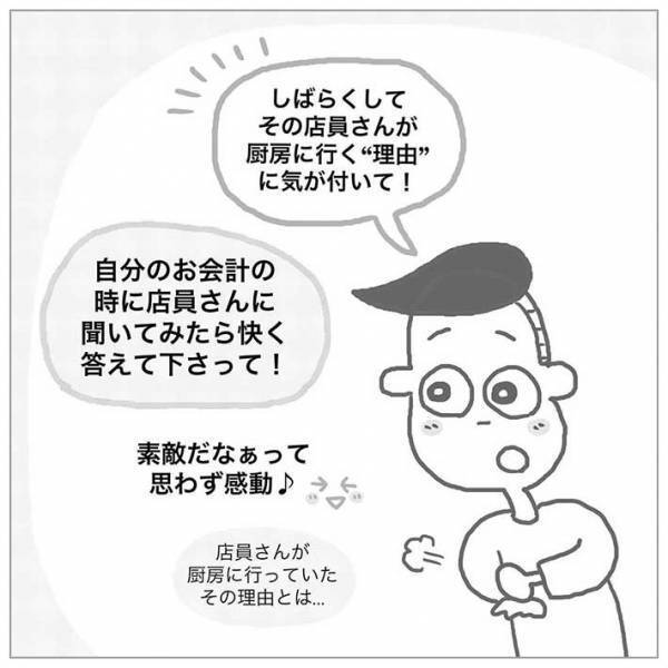厨房で何かを話す店員　その理由が「心温まる」