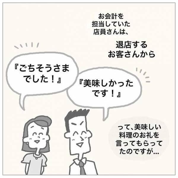 厨房で何かを話す店員　その理由が「心温まる」