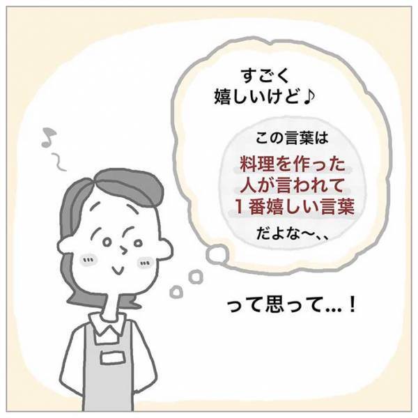 厨房で何かを話す店員　その理由が「心温まる」