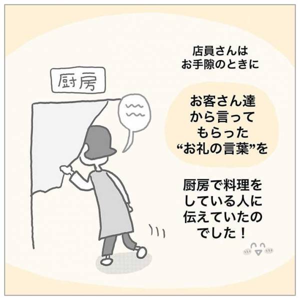 厨房で何かを話す店員　その理由が「心温まる」