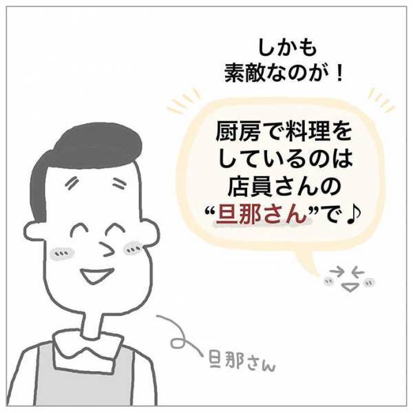 厨房で何かを話す店員　その理由が「心温まる」