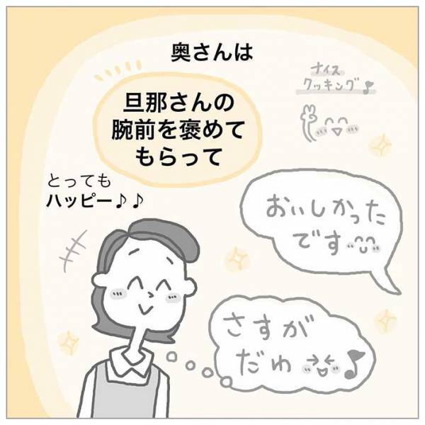 厨房で何かを話す店員　その理由が「心温まる」