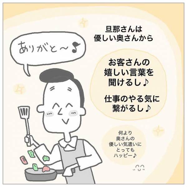 厨房で何かを話す店員　その理由が「心温まる」