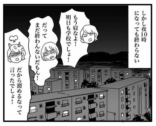 一夜漬けで宿題をした女の子　すると先生が「これ…？」