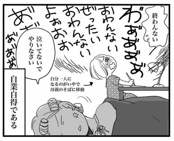 一夜漬けで宿題をした女の子　すると先生が「これ…？」