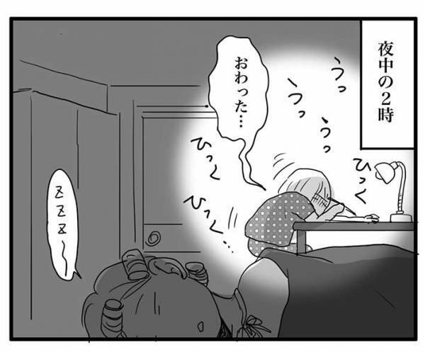 一夜漬けで宿題をした女の子　すると先生が「これ…？」