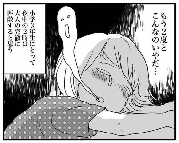 一夜漬けで宿題をした女の子　すると先生が「これ…？」