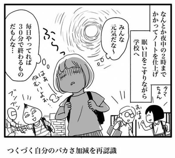 一夜漬けで宿題をした女の子　すると先生が「これ…？」