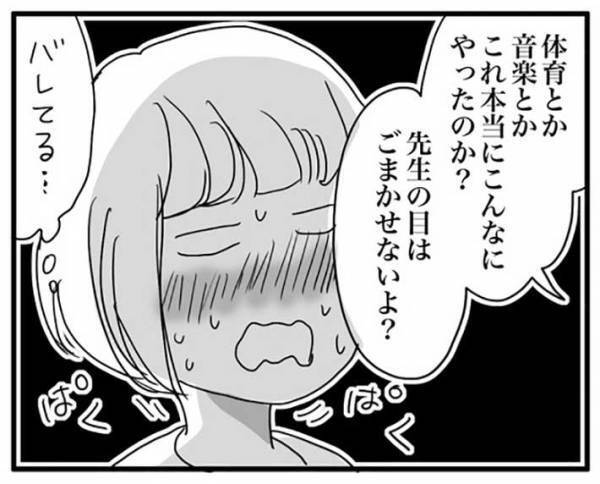 一夜漬けで宿題をした女の子　すると先生が「これ…？」