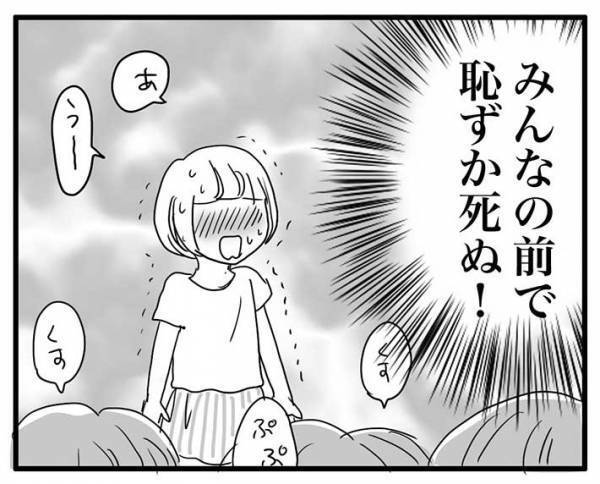 一夜漬けで宿題をした女の子　すると先生が「これ…？」