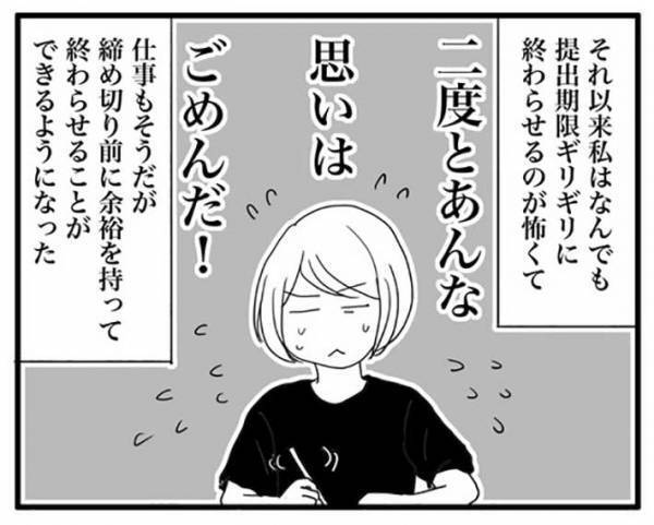 一夜漬けで宿題をした女の子　すると先生が「これ…？」