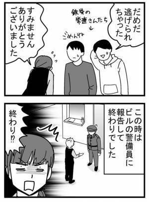 バイト先で『盗撮犯』を発見した女性店員　逃げ得な状況に納得いかず？