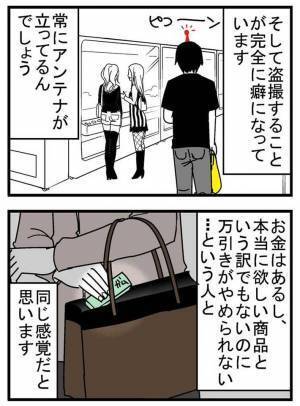 バイト先で『盗撮犯』を発見した女性店員　逃げ得な状況に納得いかず？