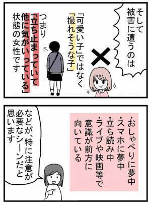 バイト先で『盗撮犯』を発見した女性店員　逃げ得な状況に納得いかず？