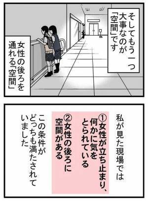 バイト先で『盗撮犯』を発見した女性店員　逃げ得な状況に納得いかず？