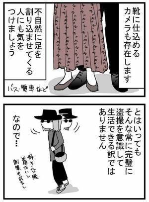 バイト先で『盗撮犯』を発見した女性店員　逃げ得な状況に納得いかず？