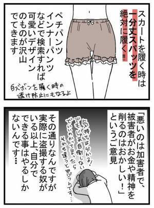 バイト先で『盗撮犯』を発見した女性店員　逃げ得な状況に納得いかず？