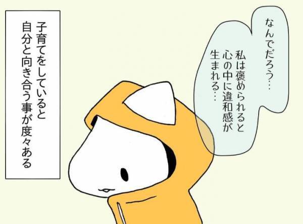 親に否定され続けて育った女性　大人になり子供を持った今、気付いたことは？