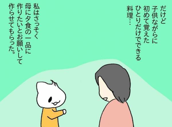 親に否定され続けて育った女性　大人になり子供を持った今、気付いたことは？