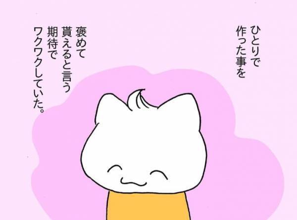 親に否定され続けて育った女性　大人になり子供を持った今、気付いたことは？