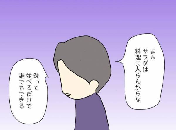 親に否定され続けて育った女性　大人になり子供を持った今、気付いたことは？