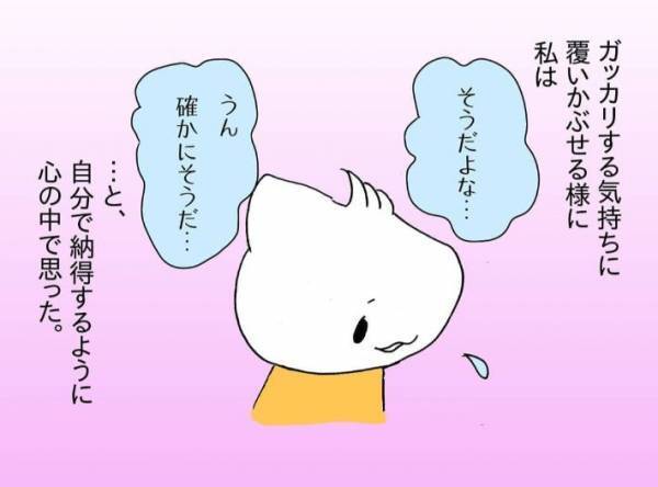 親に否定され続けて育った女性　大人になり子供を持った今、気付いたことは？